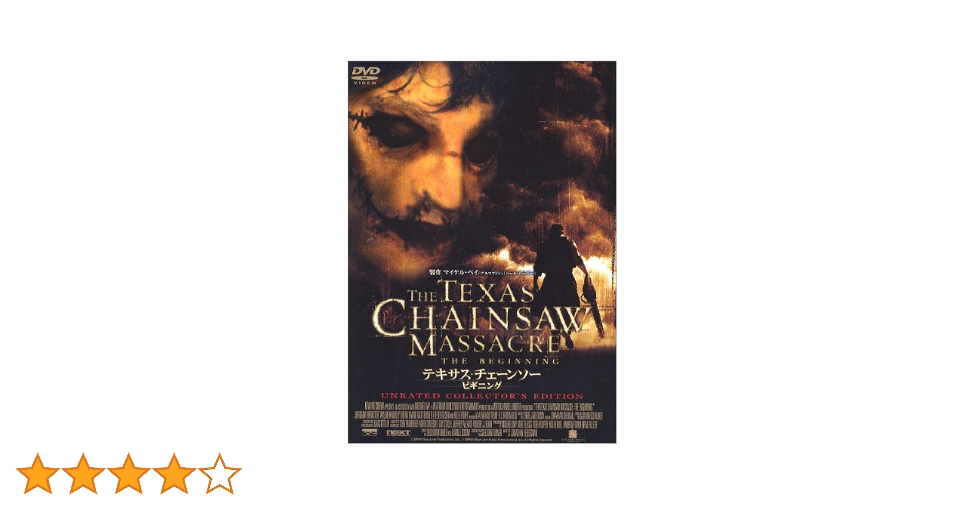 テキサス・チェーンソー・ビギニング アンレイテッド・コレクターズ・エディション [DVD] wgteh8f Amazon.co.jp: テキサス・チェーンソー・ビギニング